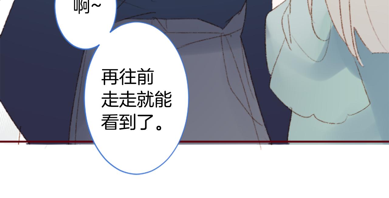 🍸哥哥~请你收养喵 第249话 珍妮丝蓝色向导 第30页