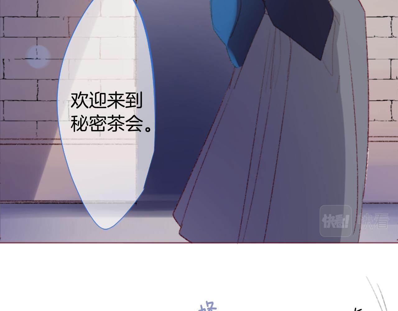 🍸哥哥~请你收养喵 第249话 珍妮丝蓝色向导 第34页