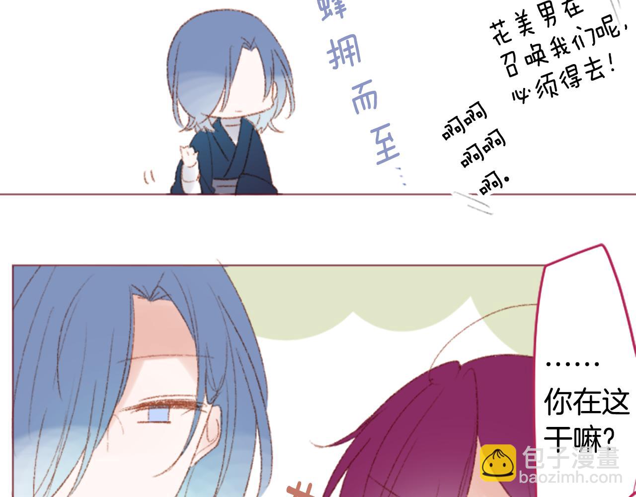 🍸哥哥~请你收养喵 第249话 珍妮丝蓝色向导 第35页