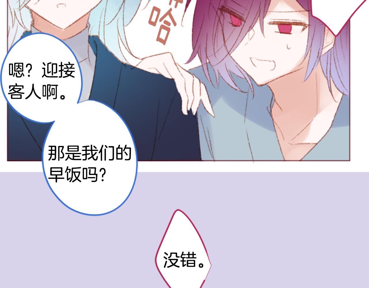 🍸哥哥~请你收养喵 第249话 珍妮丝蓝色向导 第36页