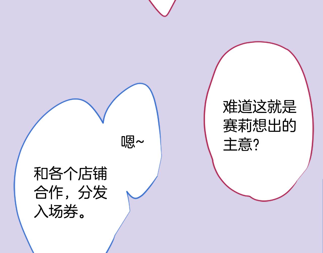 🍸哥哥~请你收养喵 第249话 珍妮丝蓝色向导 第37页