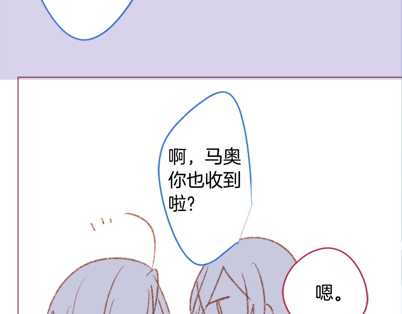 🍸哥哥~请你收养喵 第249话 珍妮丝蓝色向导 第38页