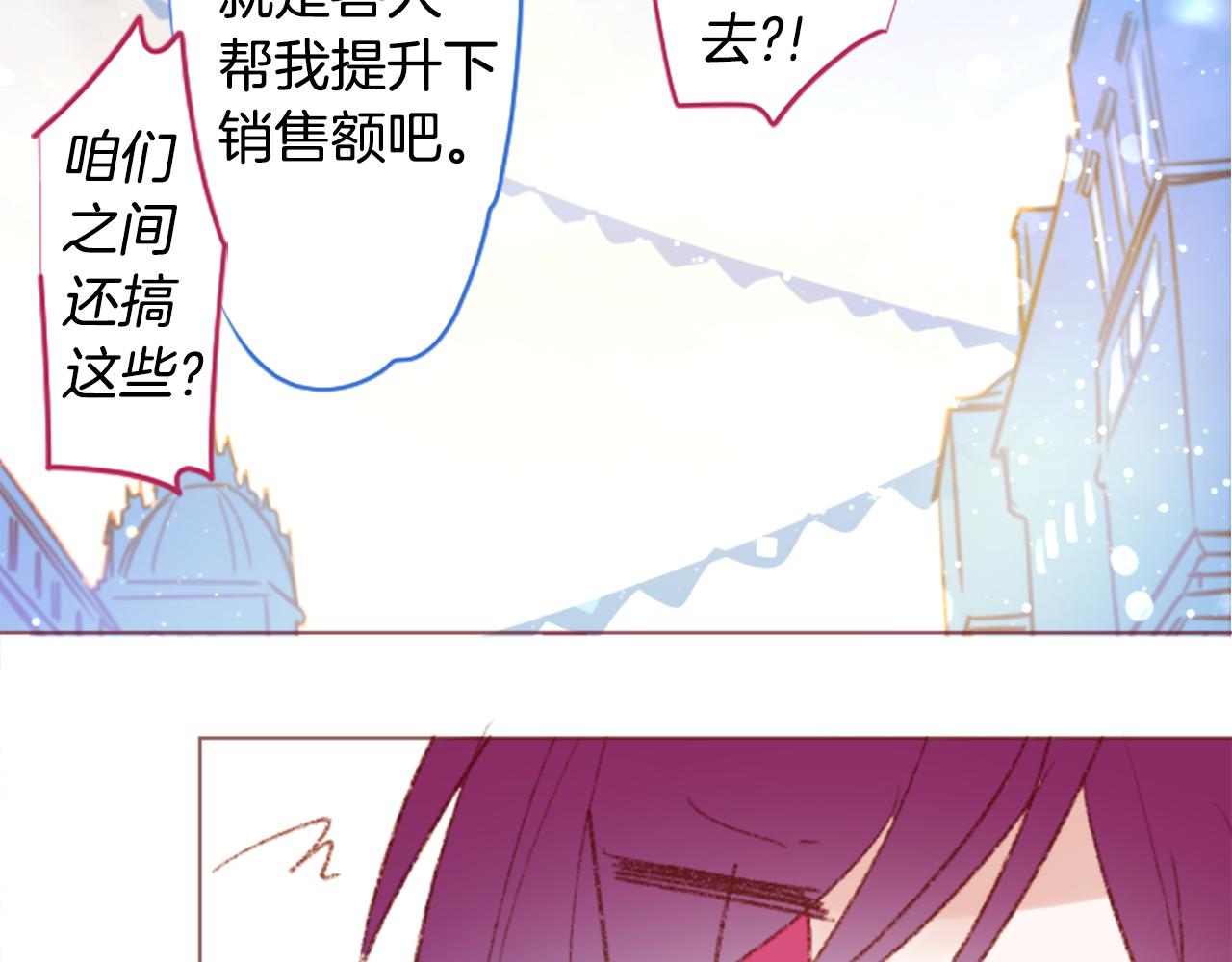 🍸哥哥~请你收养喵 第249话 珍妮丝蓝色向导 第40页