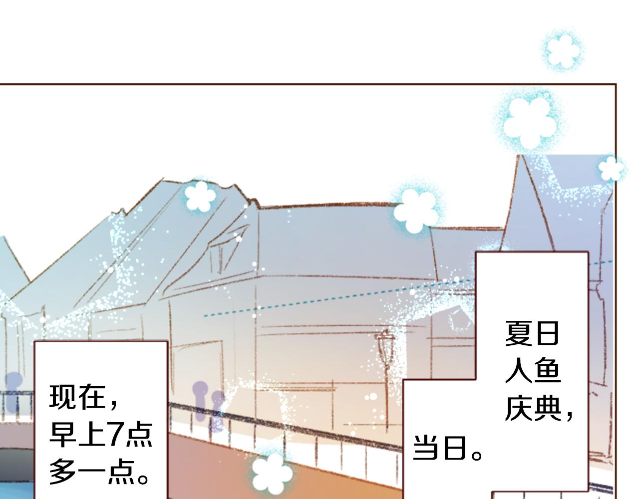 🍸哥哥~请你收养喵 第249话 珍妮丝蓝色向导 第6页