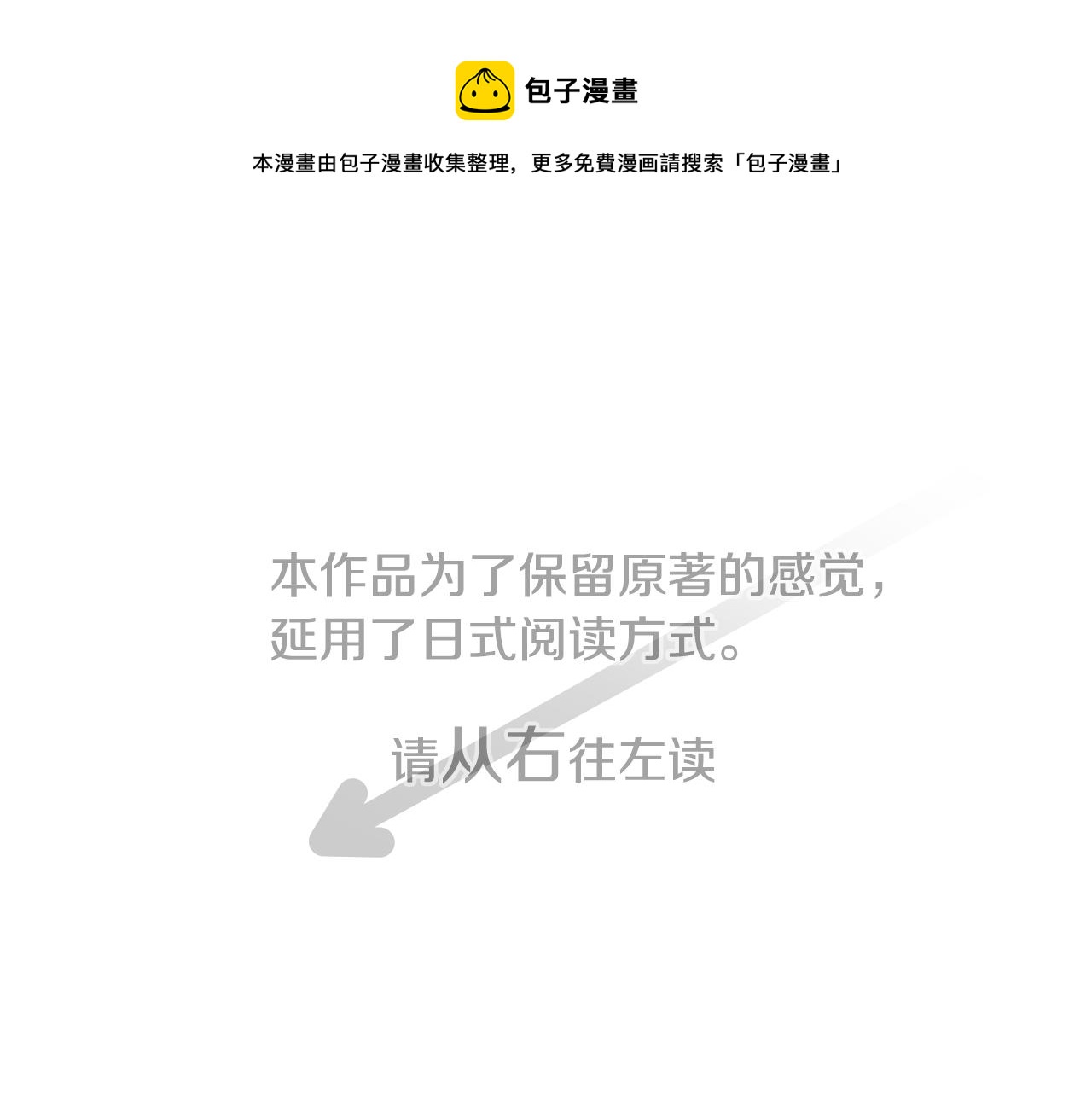 🍸哥哥~请你收养喵 第25话 三个银勺子，填装方糖 第1页