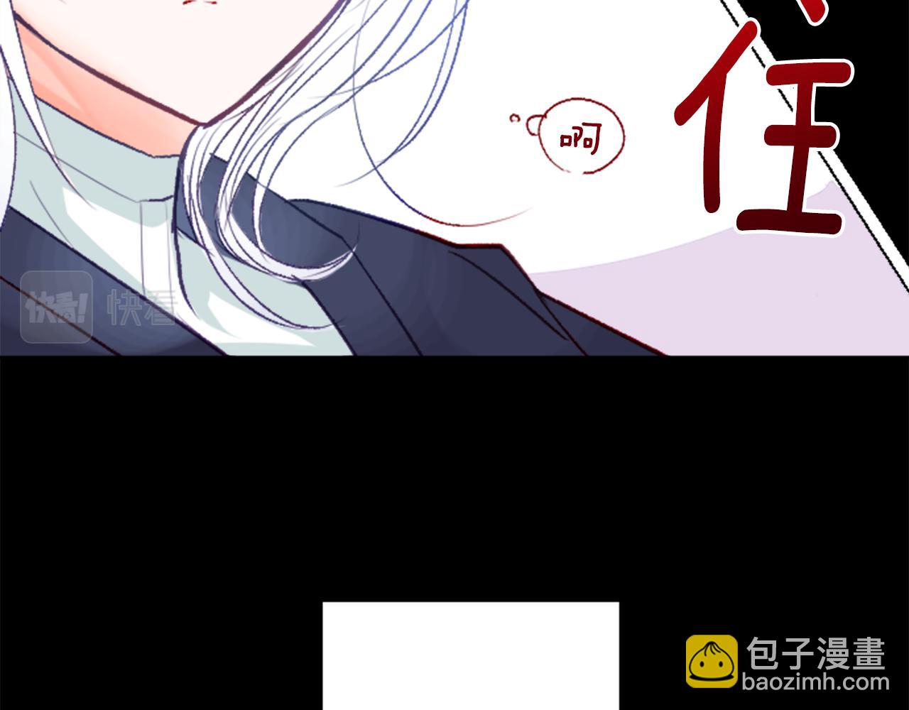 🍸哥哥~请你收养喵 第25话 三个银勺子，填装方糖 第12页