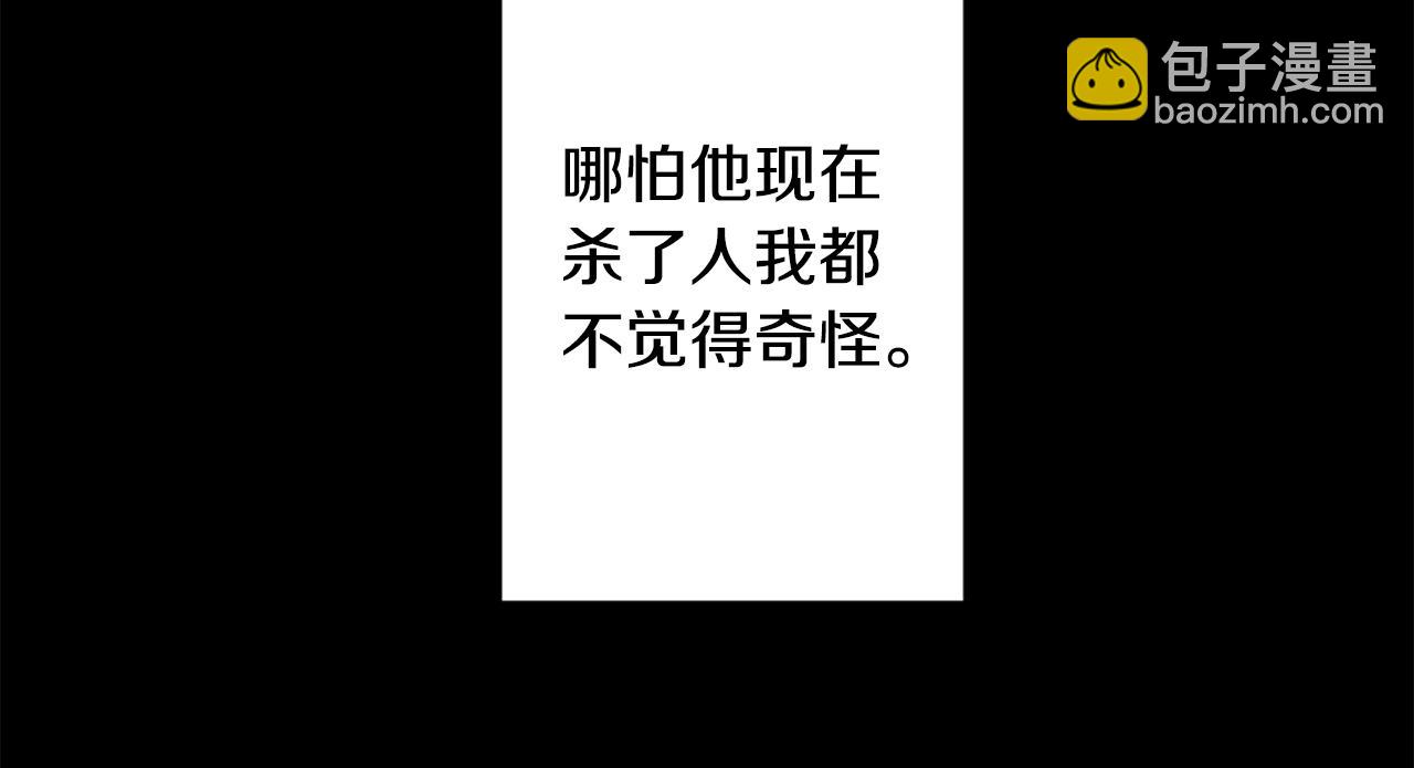 🍸哥哥~请你收养喵 第25话 三个银勺子，填装方糖 第13页