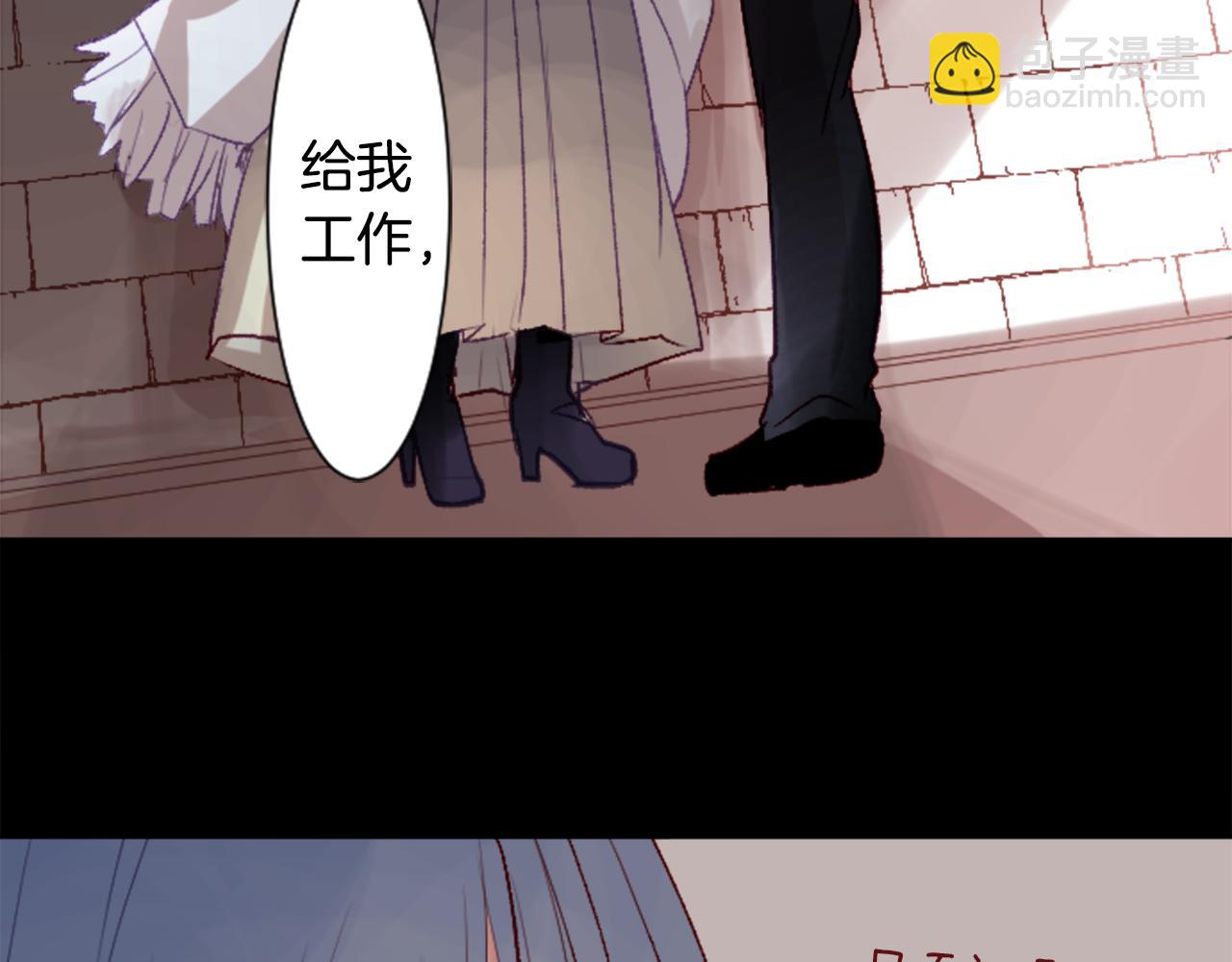 🍸哥哥~请你收养喵 第25话 三个银勺子，填装方糖 第17页