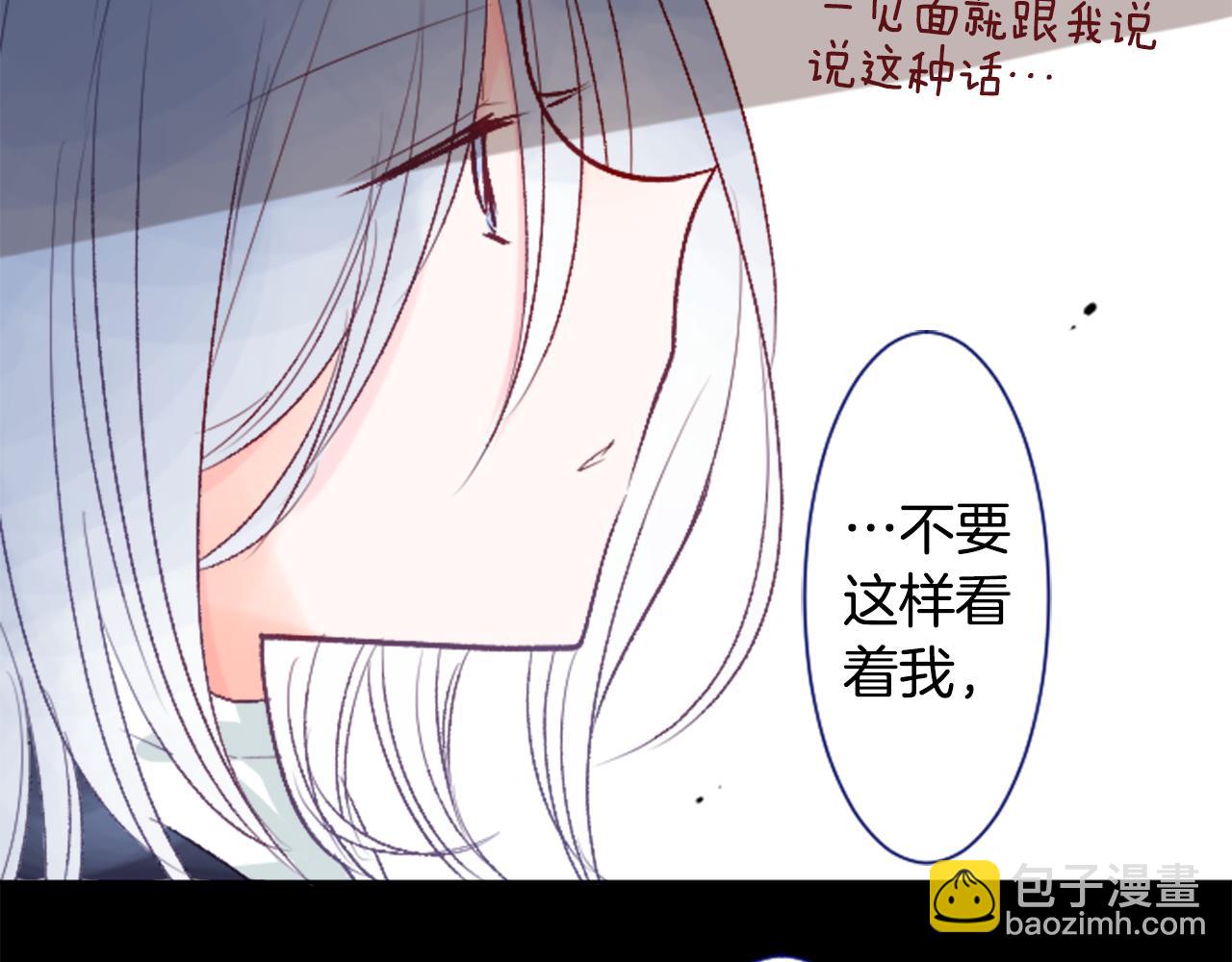 🍸哥哥~请你收养喵 第25话 三个银勺子，填装方糖 第18页
