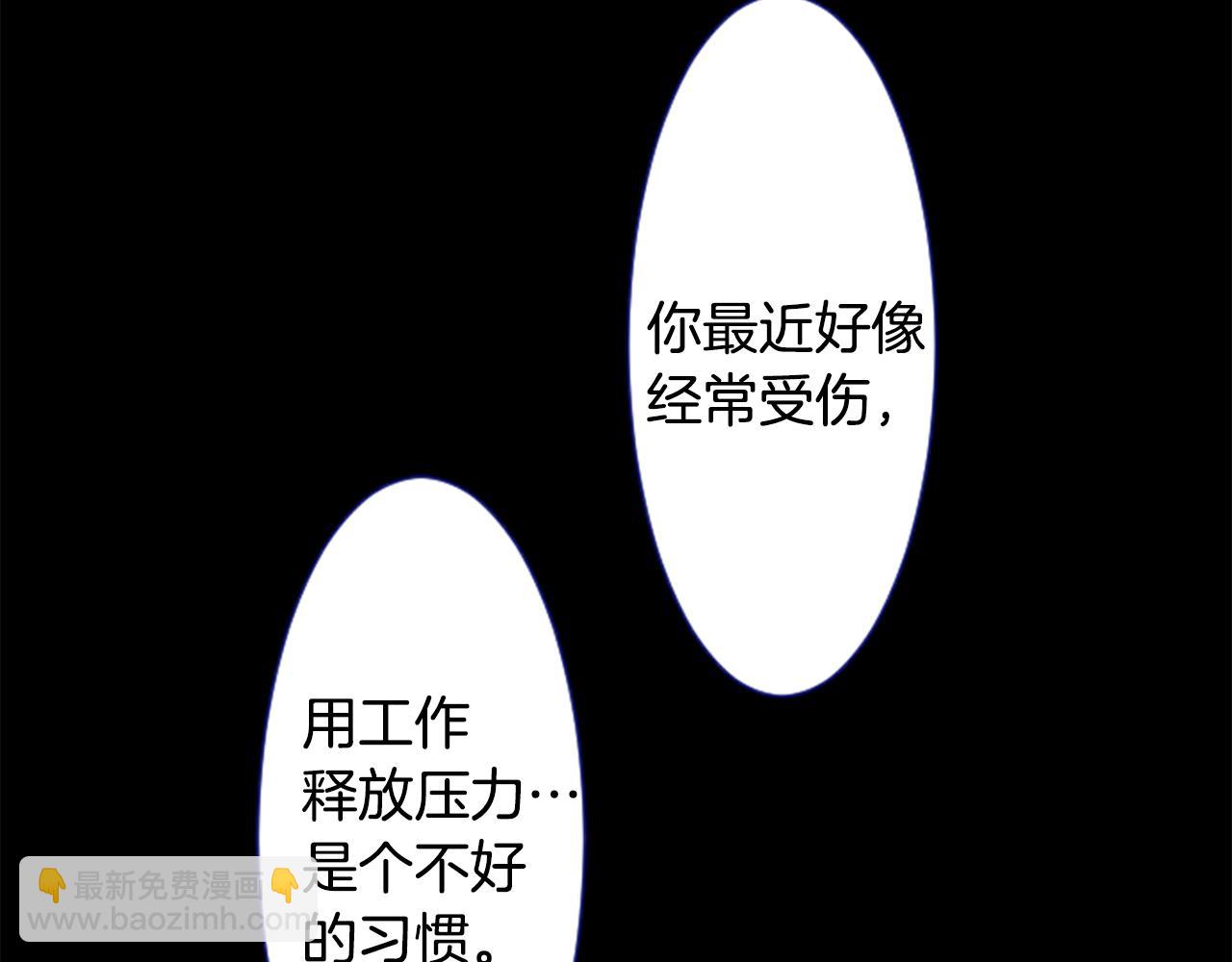 🍸哥哥~请你收养喵 第25话 三个银勺子，填装方糖 第19页