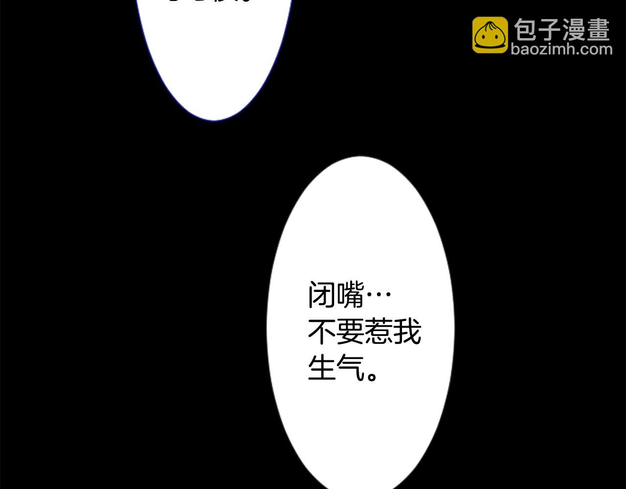 🍸哥哥~请你收养喵 第25话 三个银勺子，填装方糖 第20页