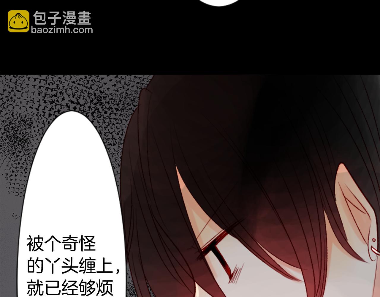 🍸哥哥~请你收养喵 第25话 三个银勺子，填装方糖 第21页