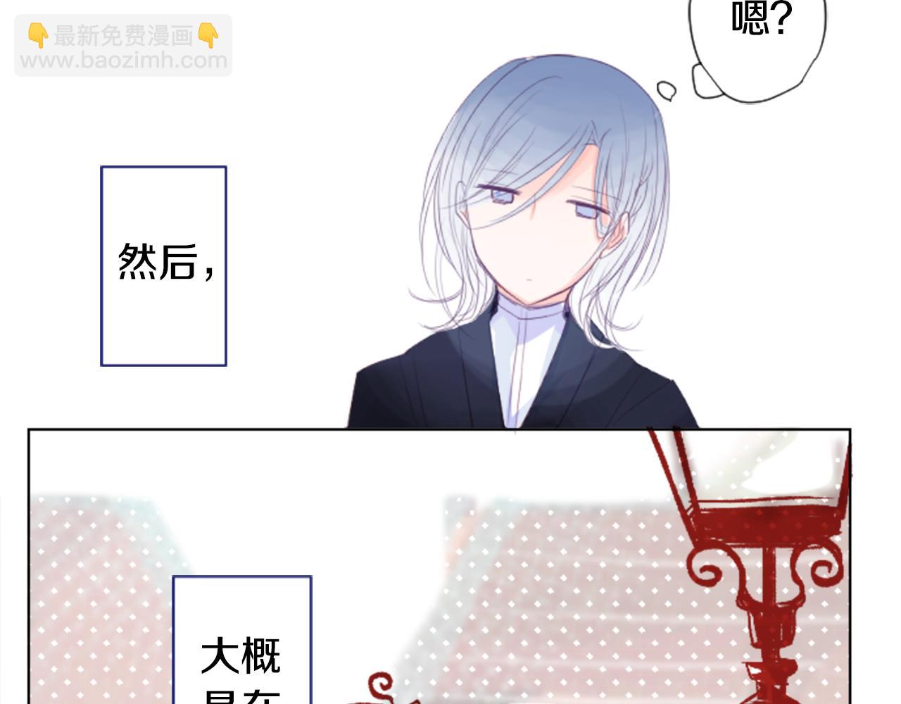 🍸哥哥~请你收养喵 第25话 三个银勺子，填装方糖 第23页