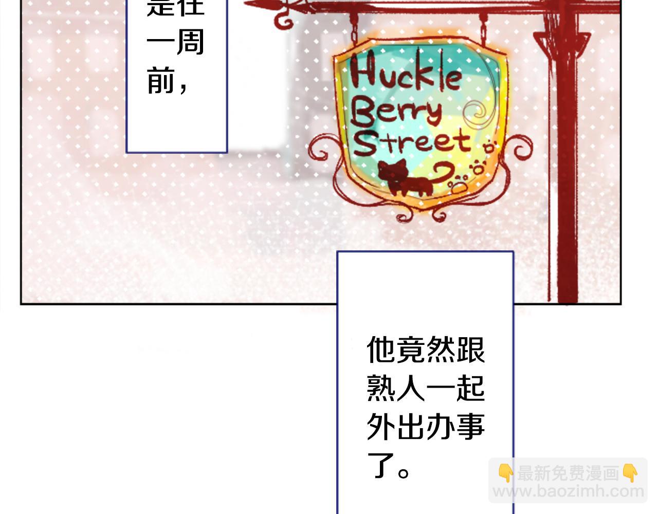 🍸哥哥~请你收养喵 第25话 三个银勺子，填装方糖 第24页