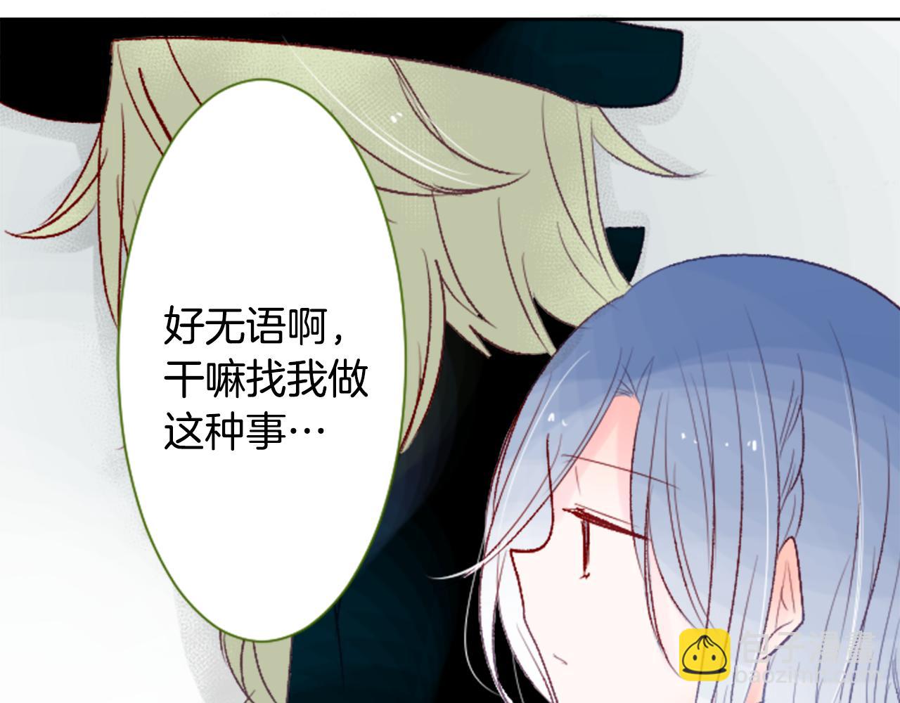 🍸哥哥~请你收养喵 第25话 三个银勺子，填装方糖 第26页