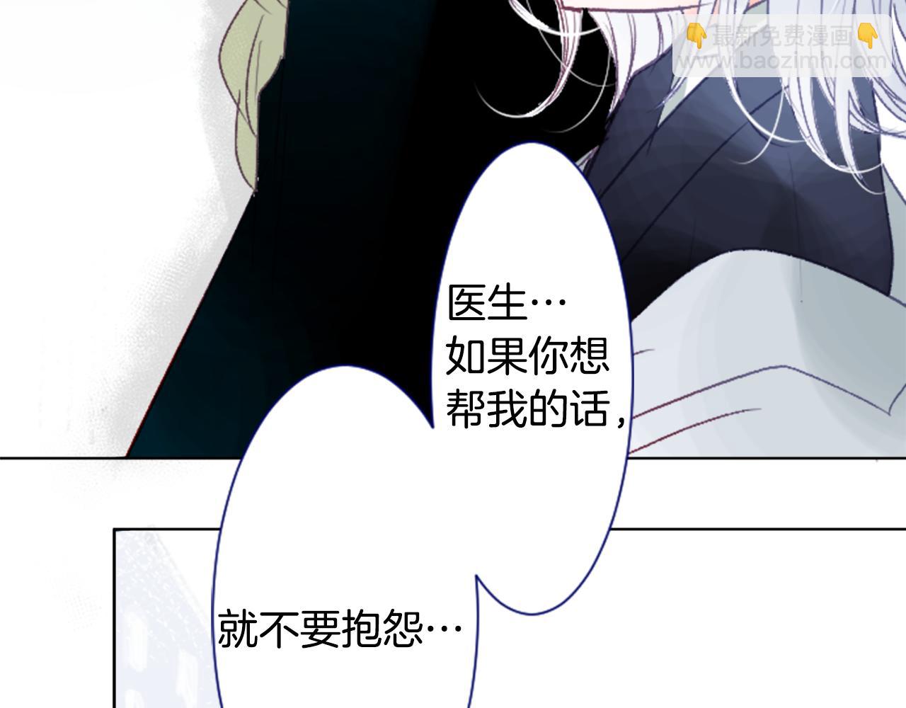 🍸哥哥~请你收养喵 第25话 三个银勺子，填装方糖 第27页