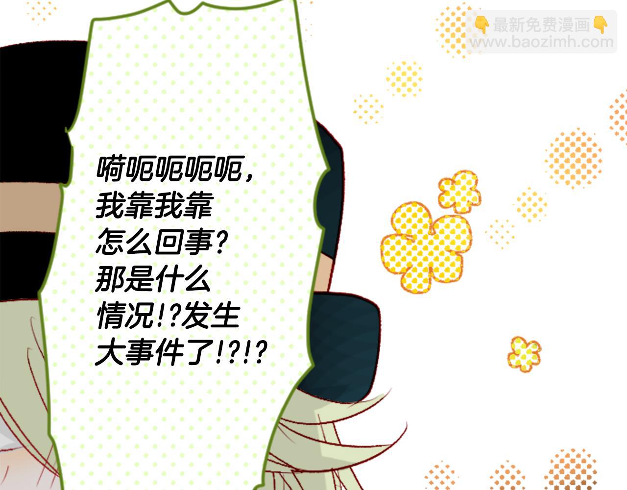 🍸哥哥~请你收养喵 第25话 三个银勺子，填装方糖 第32页