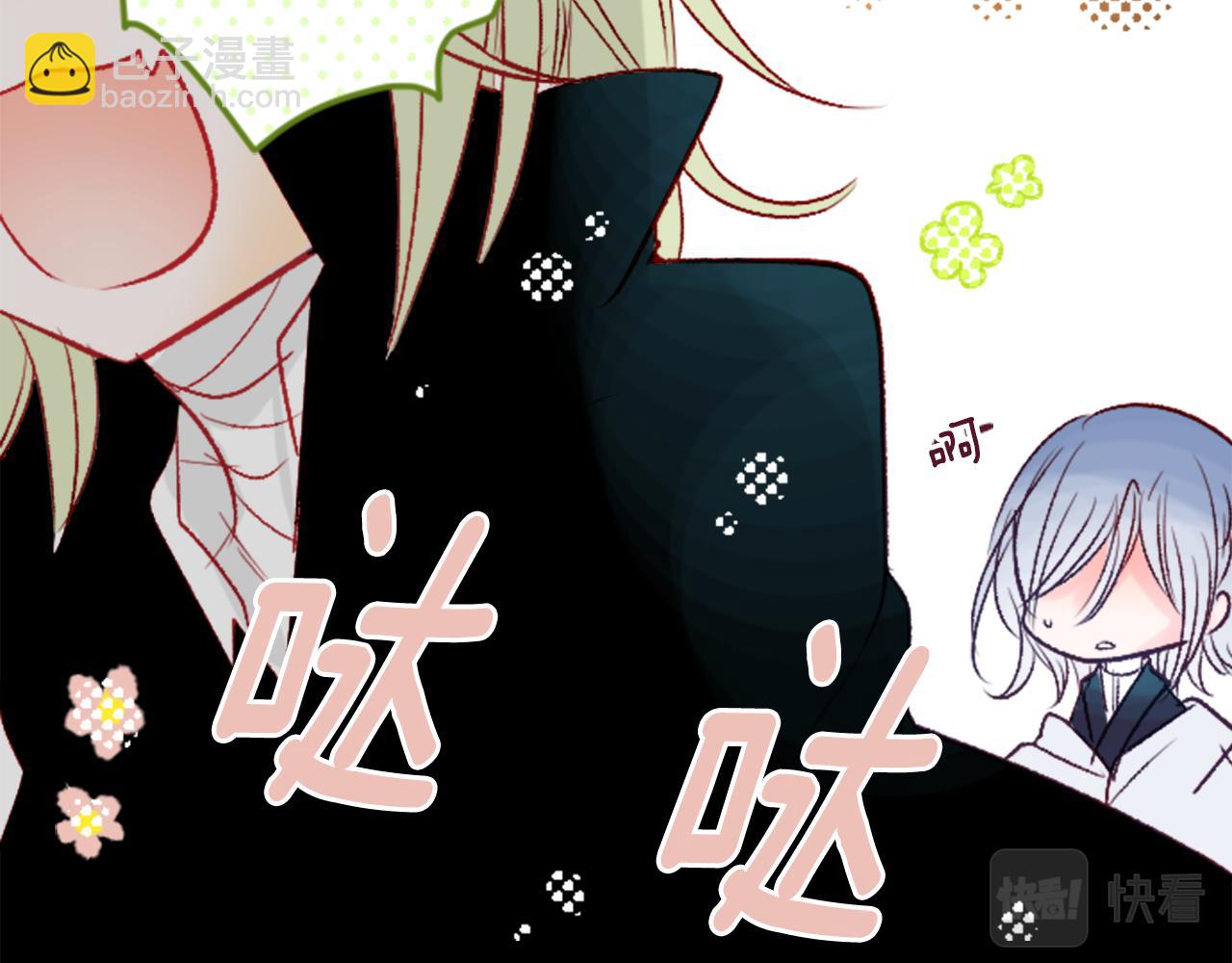 🍸哥哥~请你收养喵 第25话 三个银勺子，填装方糖 第33页