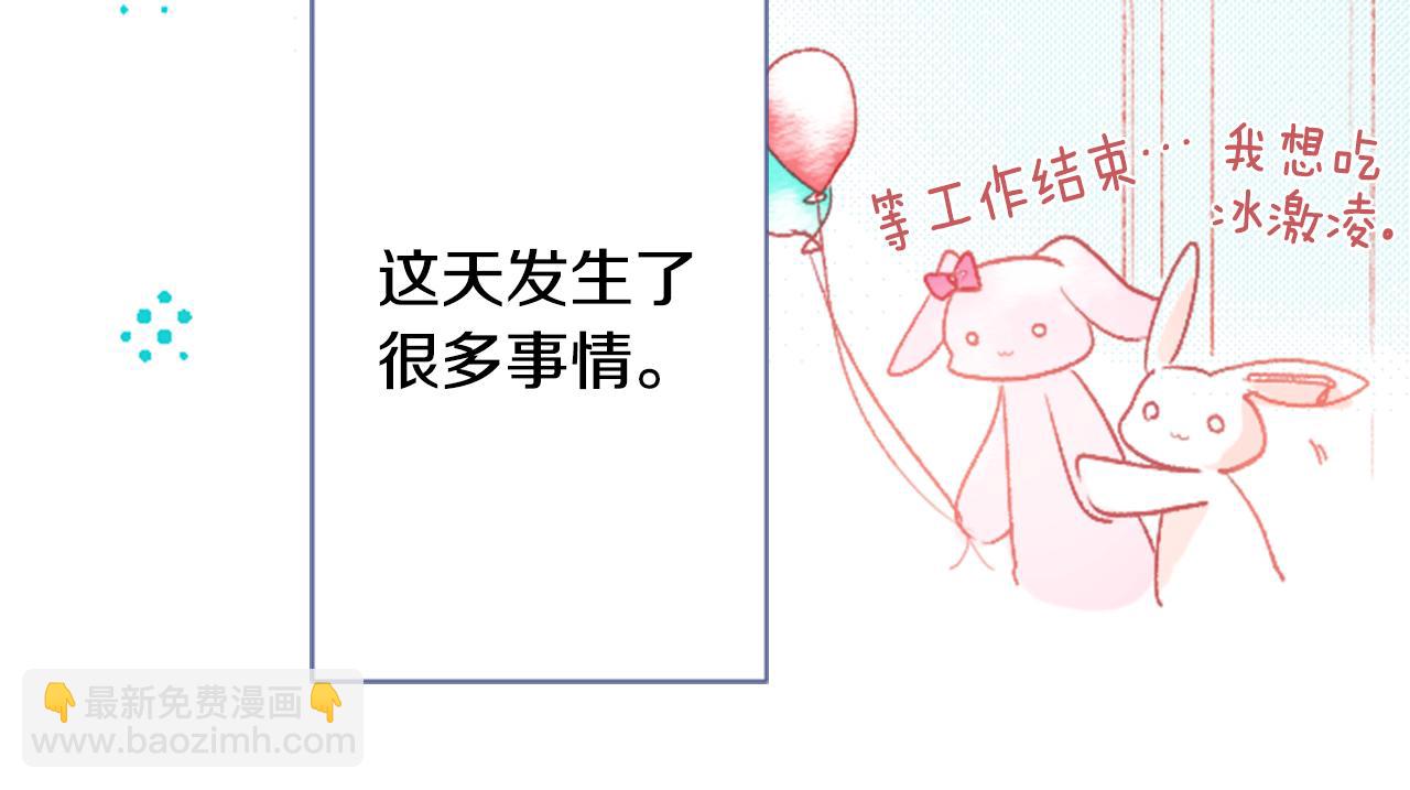 🍸哥哥~请你收养喵 第25话 三个银勺子，填装方糖 第36页