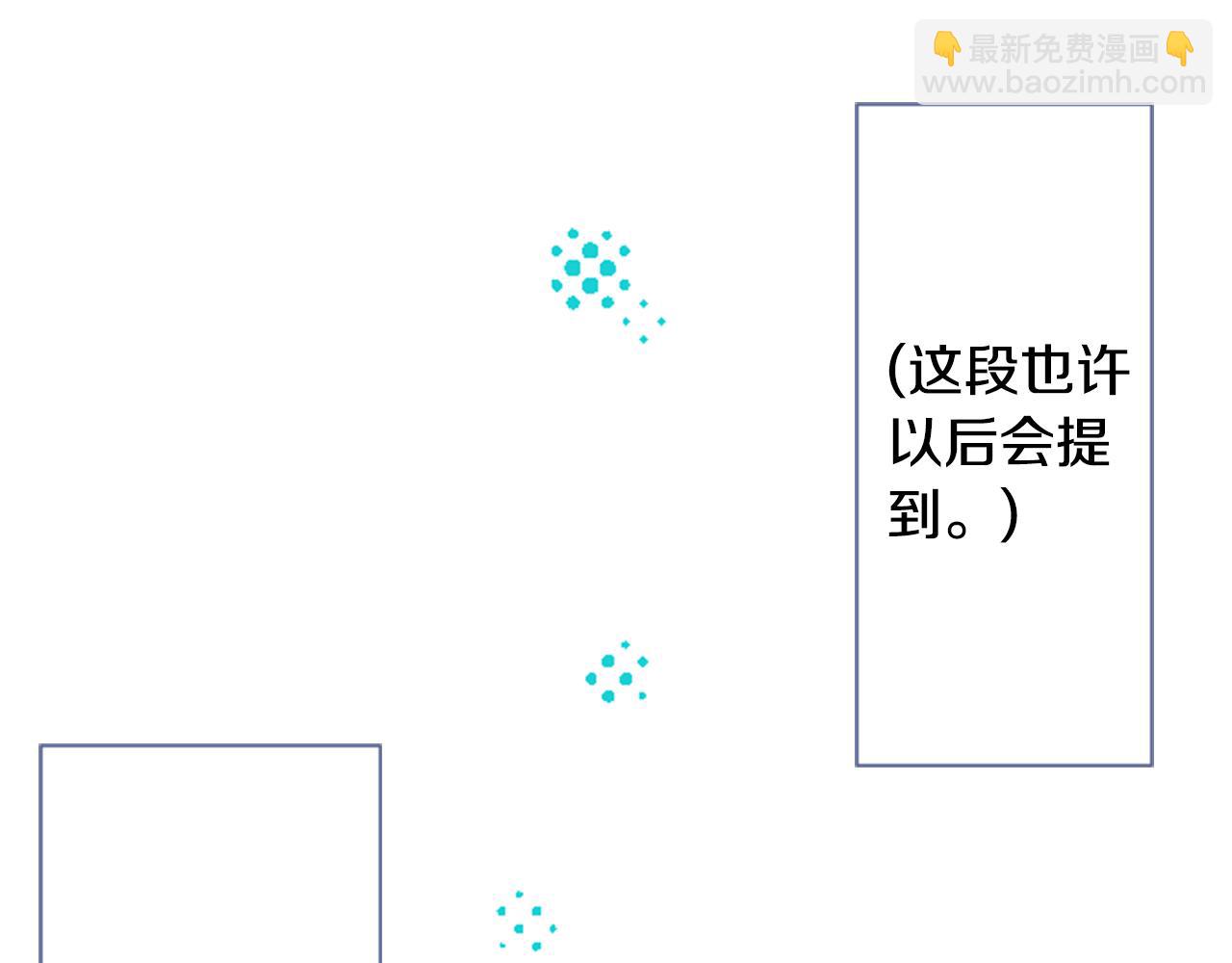 🍸哥哥~请你收养喵 第25话 三个银勺子，填装方糖 第37页