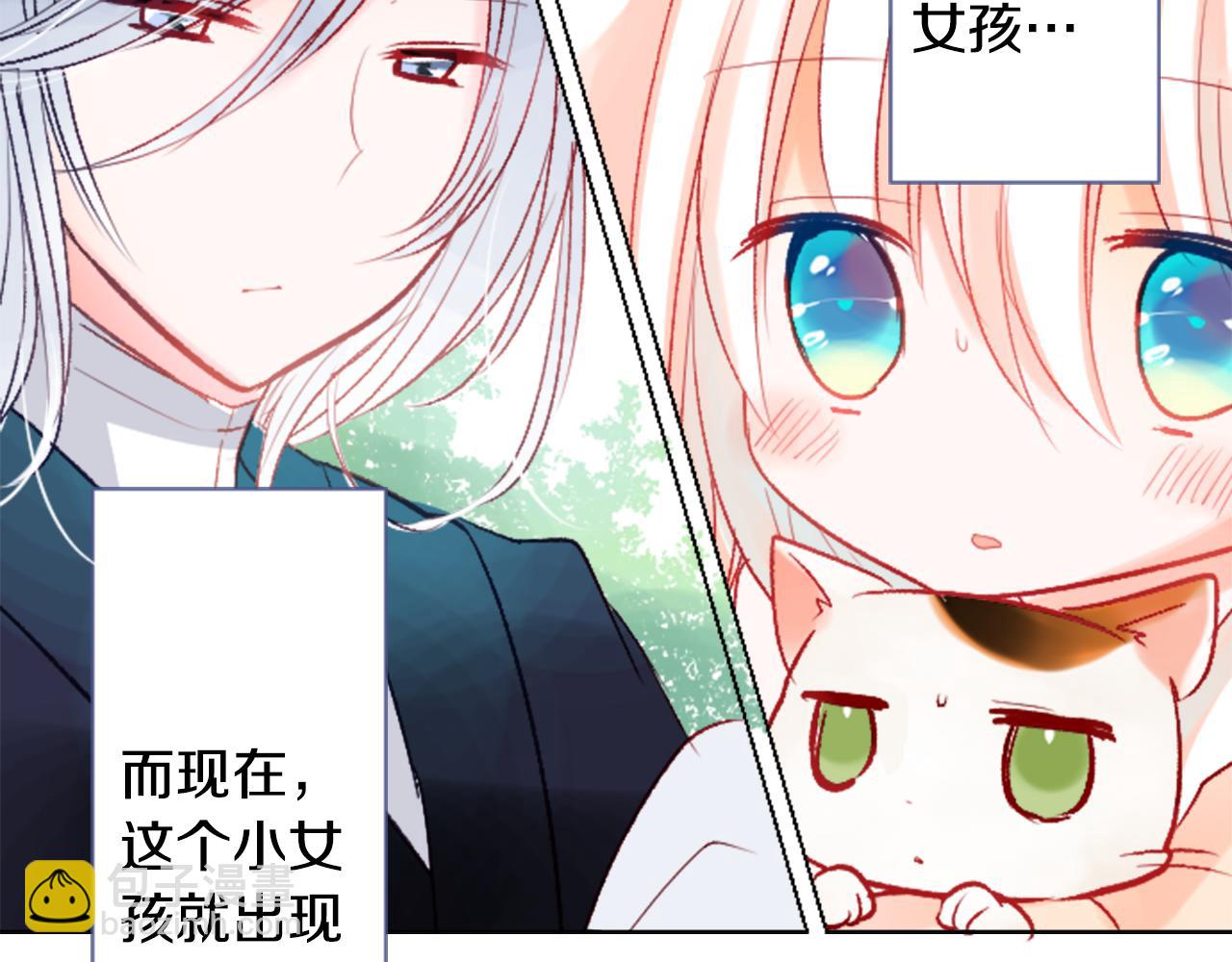 🍸哥哥~请你收养喵 第25话 三个银勺子，填装方糖 第42页