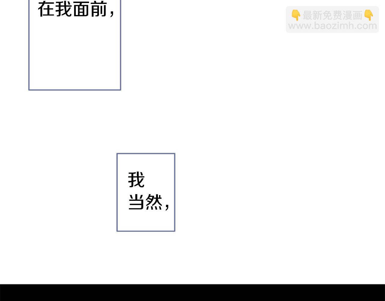🍸哥哥~请你收养喵 第25话 三个银勺子，填装方糖 第43页