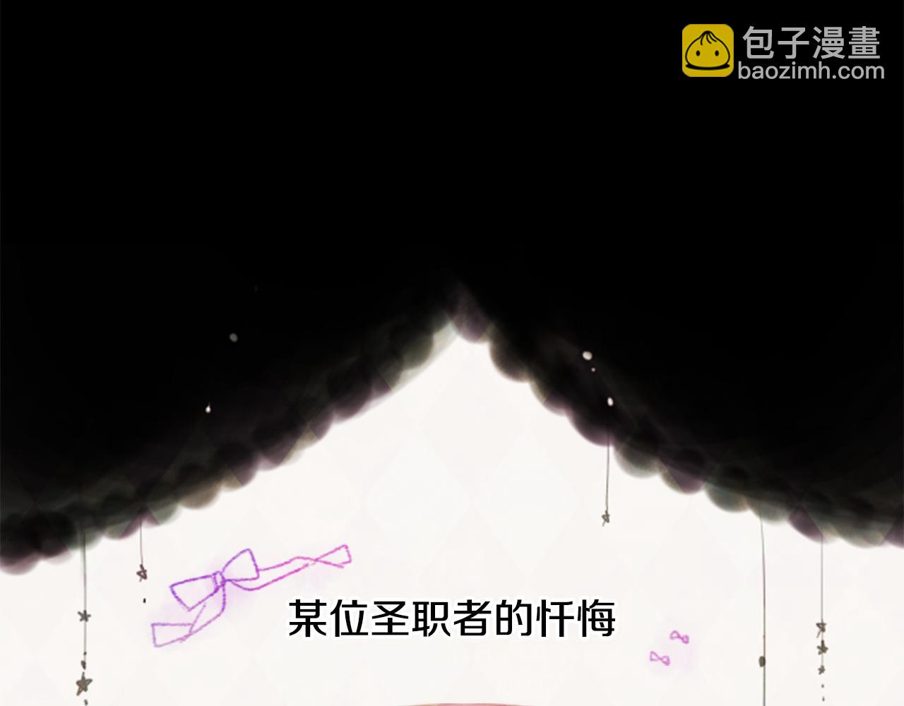🍸哥哥~请你收养喵 第25话 三个银勺子，填装方糖 第47页