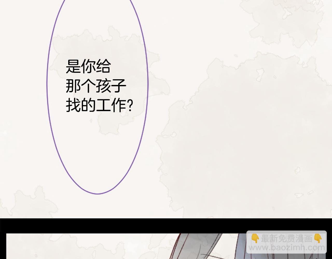 🍸哥哥~请你收养喵 第25话 三个银勺子，填装方糖 第50页