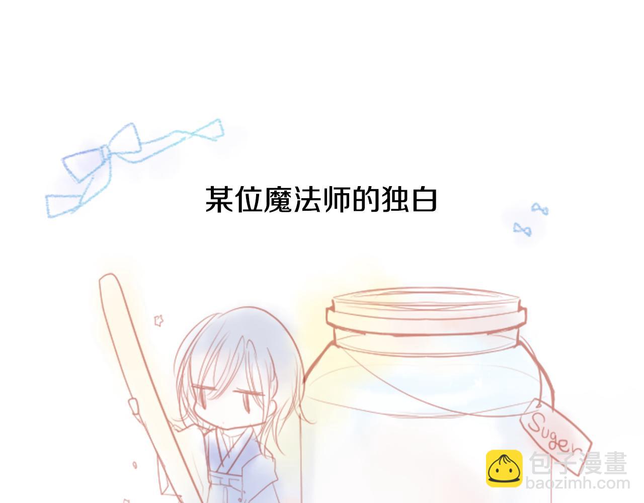 🍸哥哥~请你收养喵 第25话 三个银勺子，填装方糖 第7页