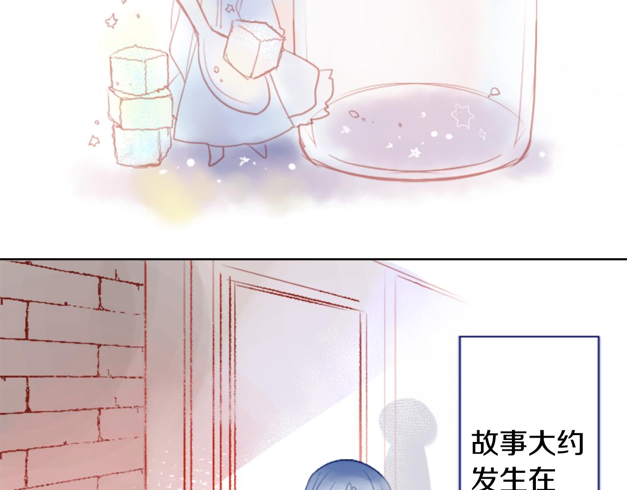 🍸哥哥~请你收养喵 第25话 三个银勺子，填装方糖 第8页