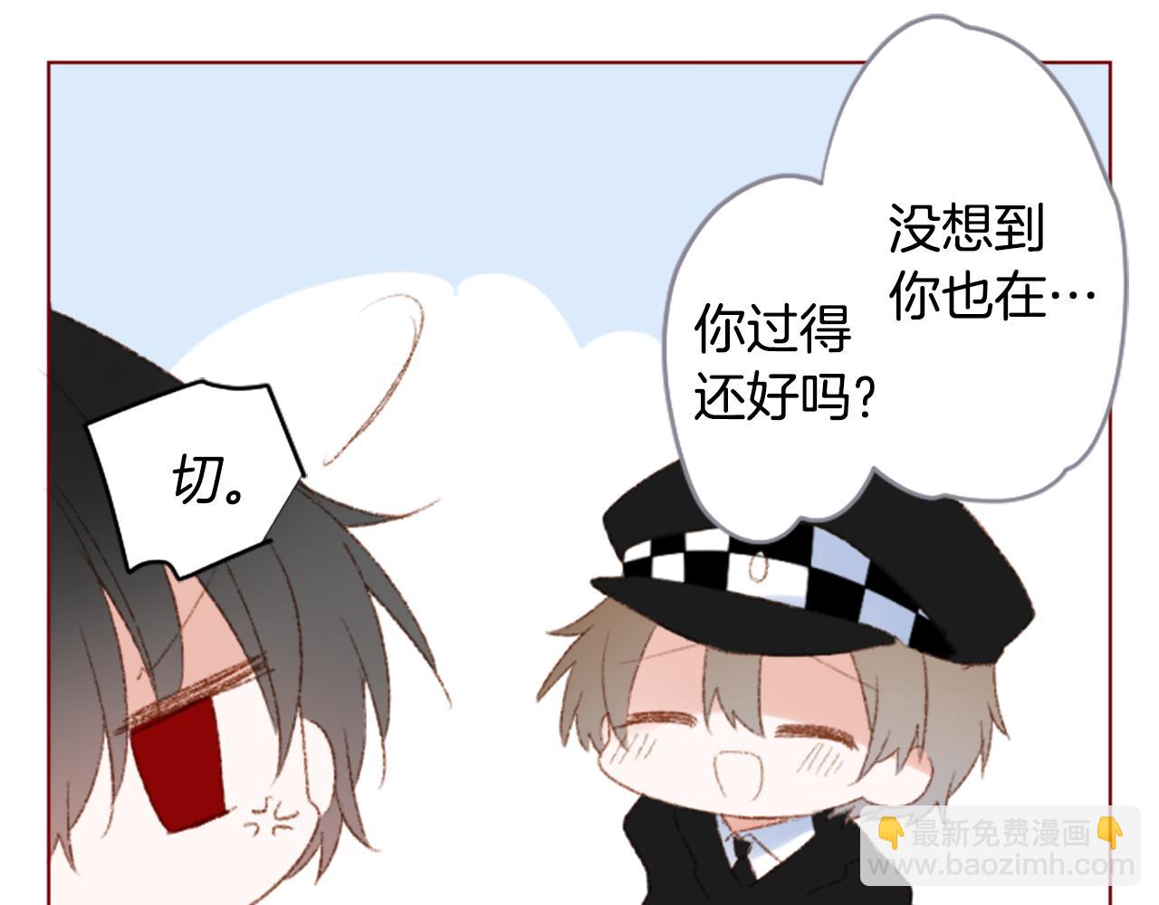 🍸哥哥~请你收养喵 第251话 去迎接客人吧 第10页