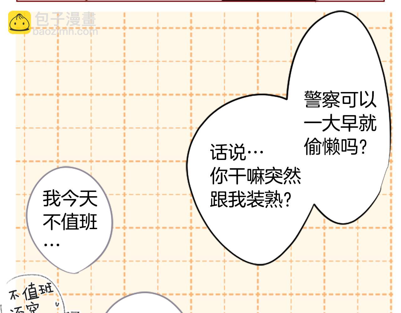 🍸哥哥~请你收养喵 第251话 去迎接客人吧 第11页
