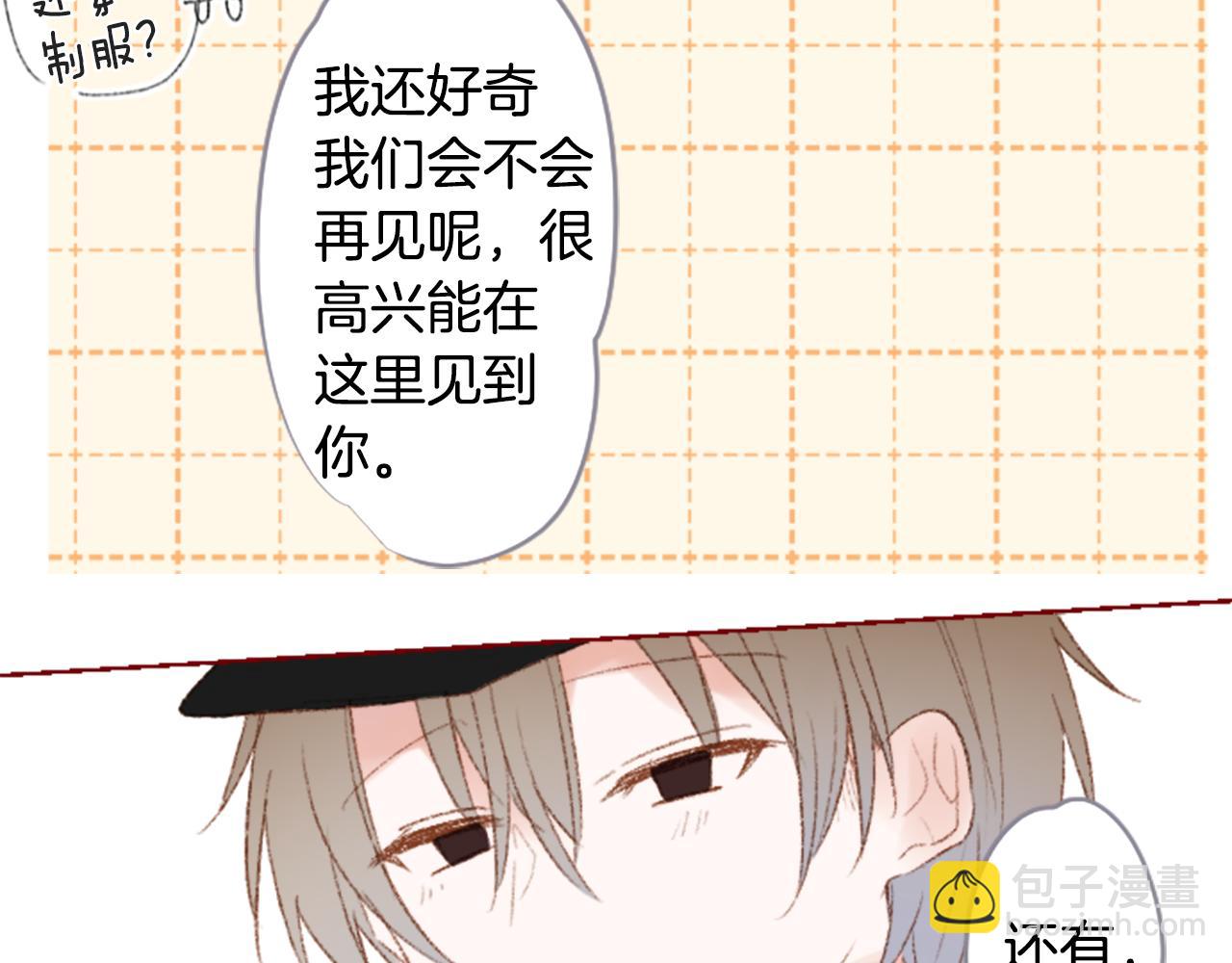🍸哥哥~请你收养喵 第251话 去迎接客人吧 第12页