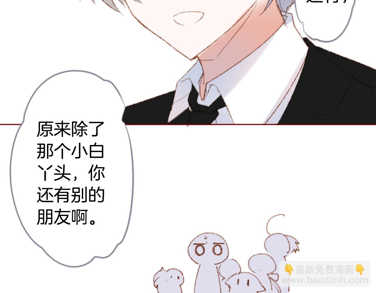 🍸哥哥~请你收养喵 第251话 去迎接客人吧 第13页