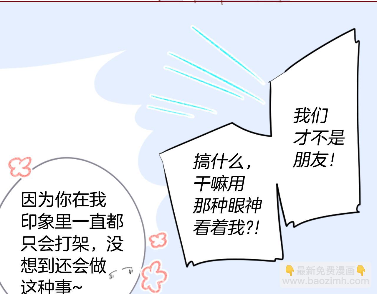 🍸哥哥~请你收养喵 第251话 去迎接客人吧 第14页