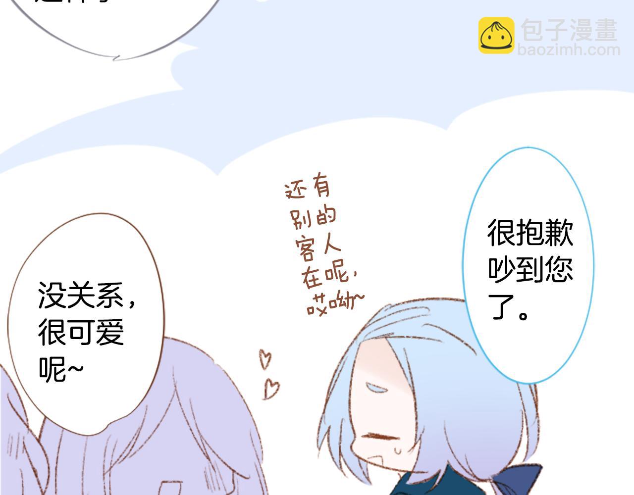 🍸哥哥~请你收养喵 第251话 去迎接客人吧 第15页