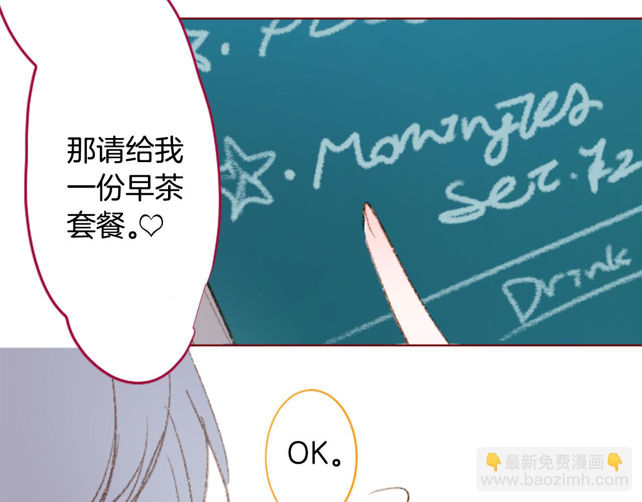 🍸哥哥~请你收养喵 第251话 去迎接客人吧 第18页