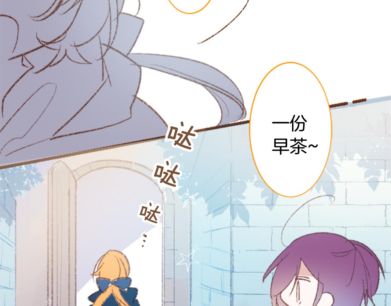 🍸哥哥~请你收养喵 第251话 去迎接客人吧 第19页