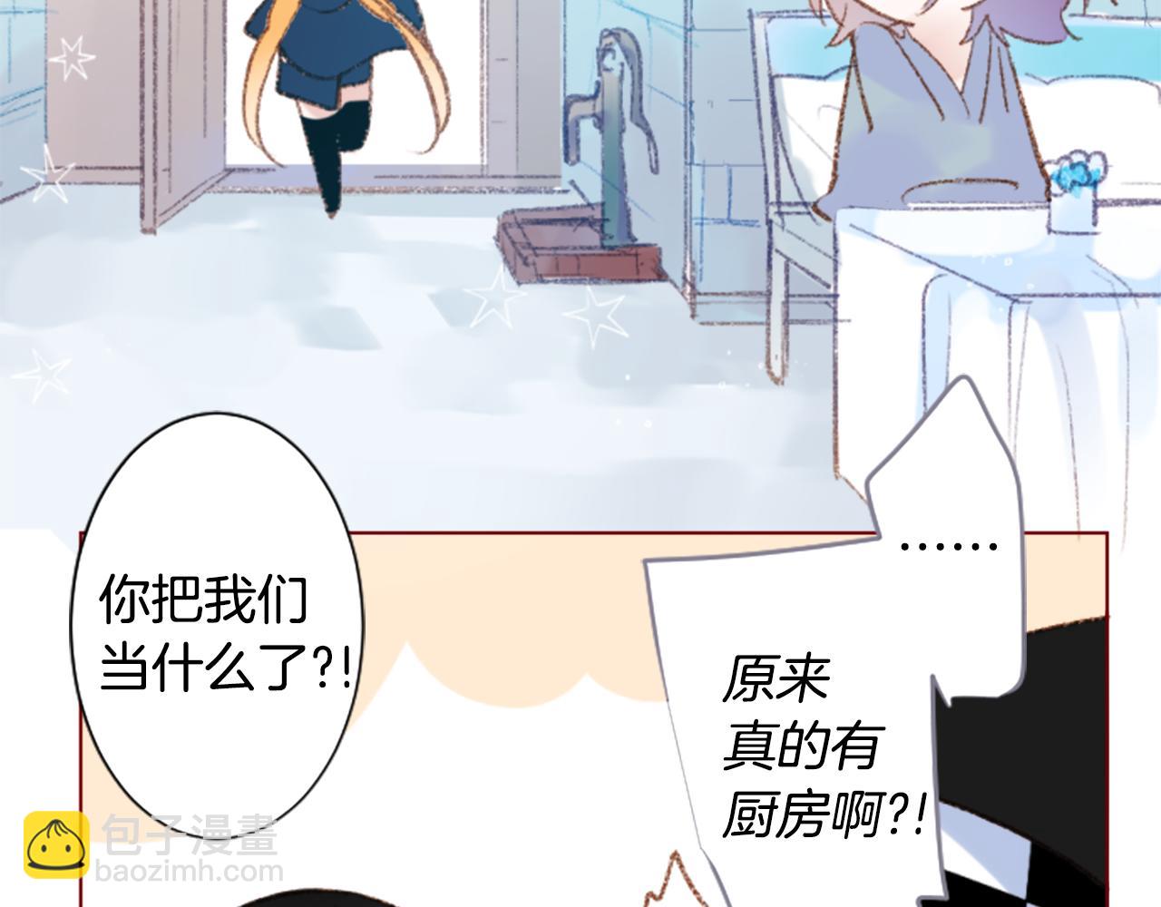🍸哥哥~请你收养喵 第251话 去迎接客人吧 第20页