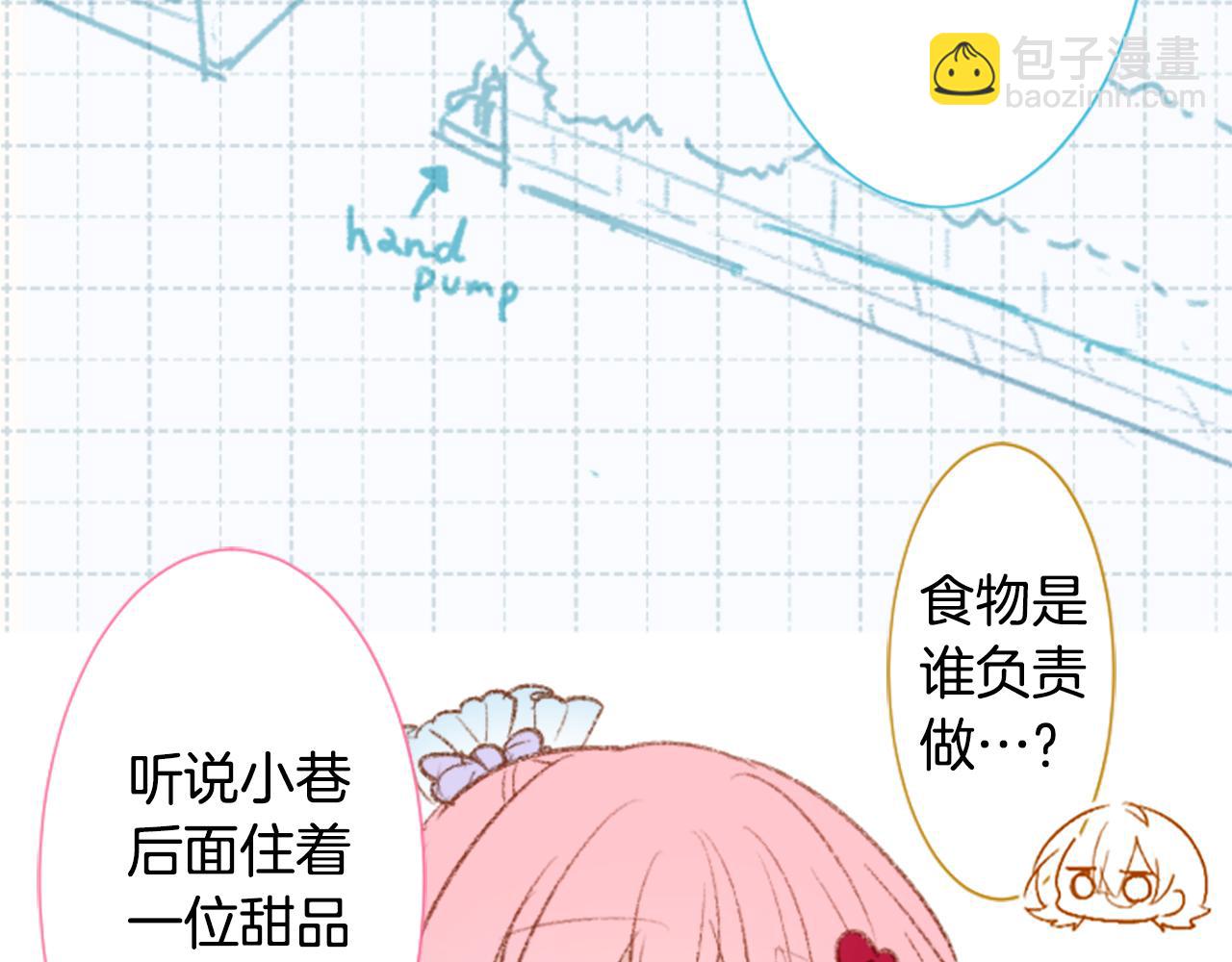 🍸哥哥~请你收养喵 第251话 去迎接客人吧 第22页