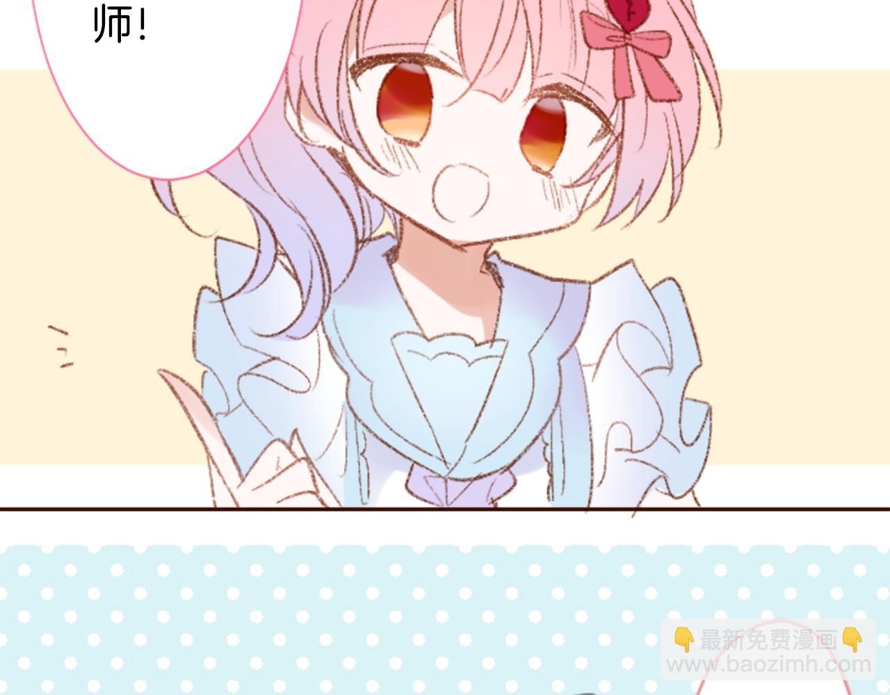 🍸哥哥~请你收养喵 第251话 去迎接客人吧 第23页