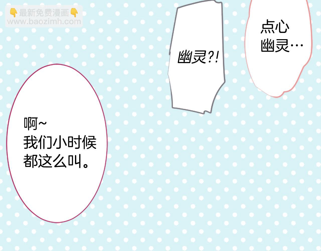 🍸哥哥~请你收养喵 第251话 去迎接客人吧 第24页