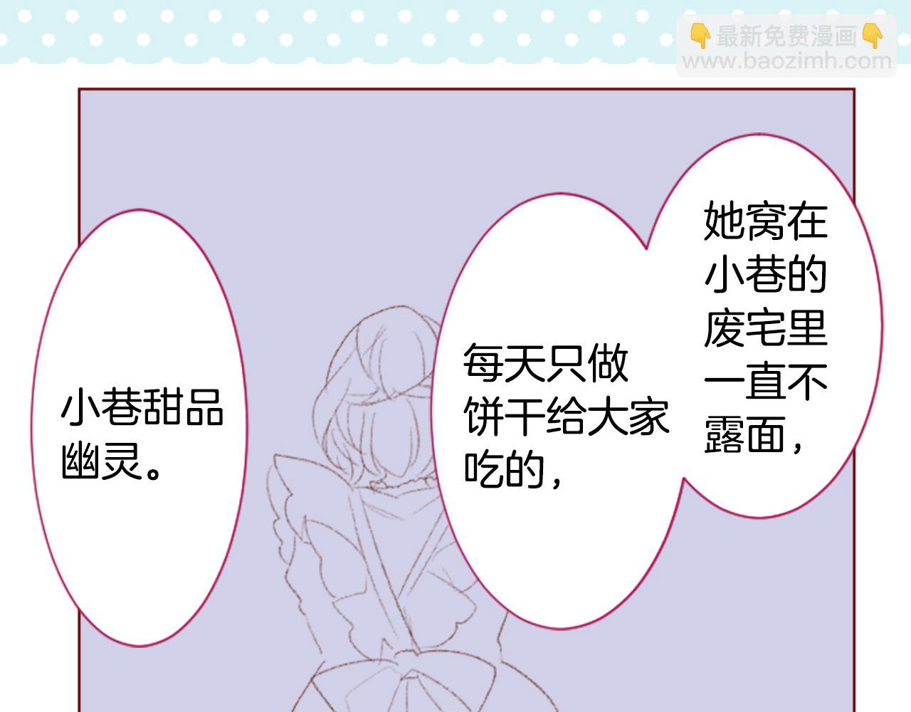 🍸哥哥~请你收养喵 第251话 去迎接客人吧 第25页