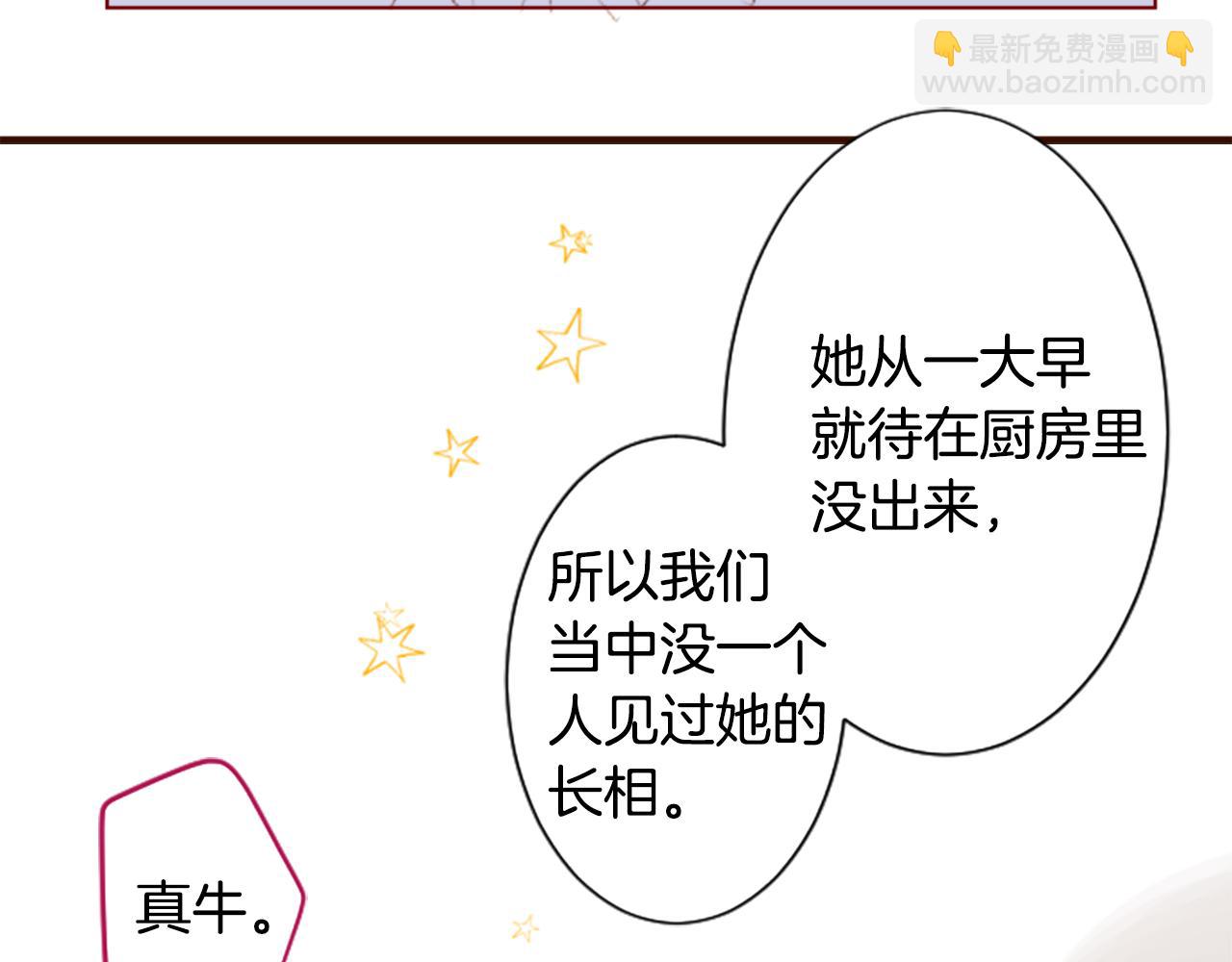 🍸哥哥~请你收养喵 第251话 去迎接客人吧 第26页