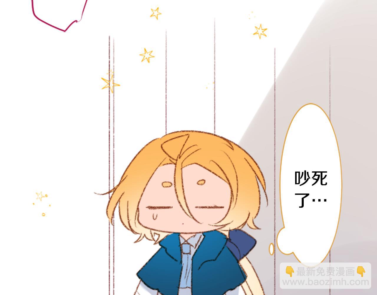🍸哥哥~请你收养喵 第251话 去迎接客人吧 第27页