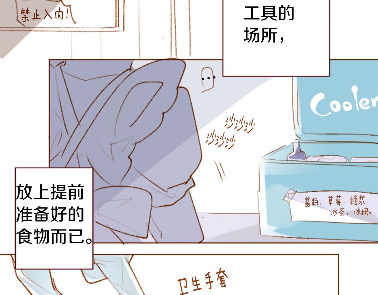 🍸哥哥~请你收养喵 第251话 去迎接客人吧 第30页