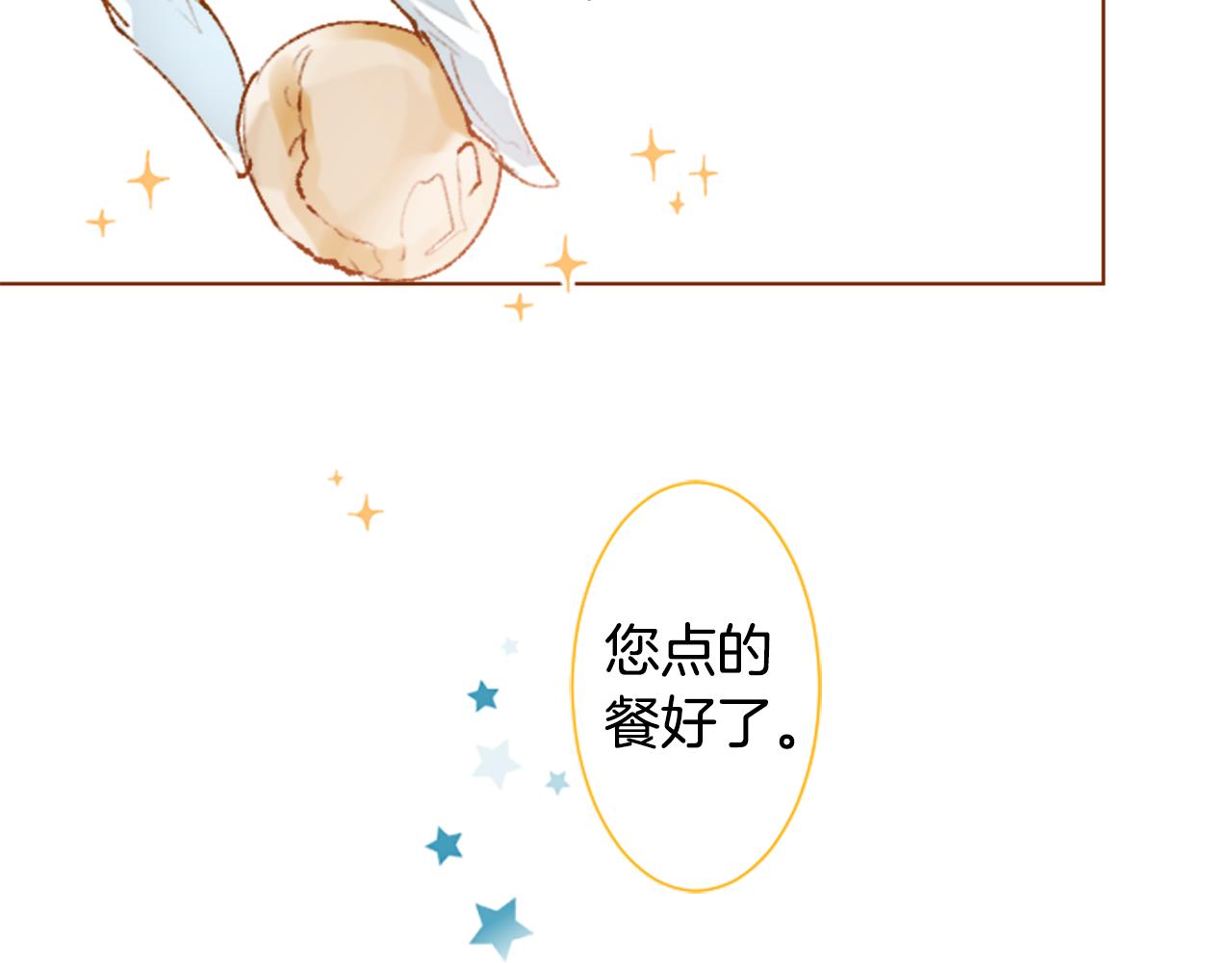 🍸哥哥~请你收养喵 第251话 去迎接客人吧 第31页