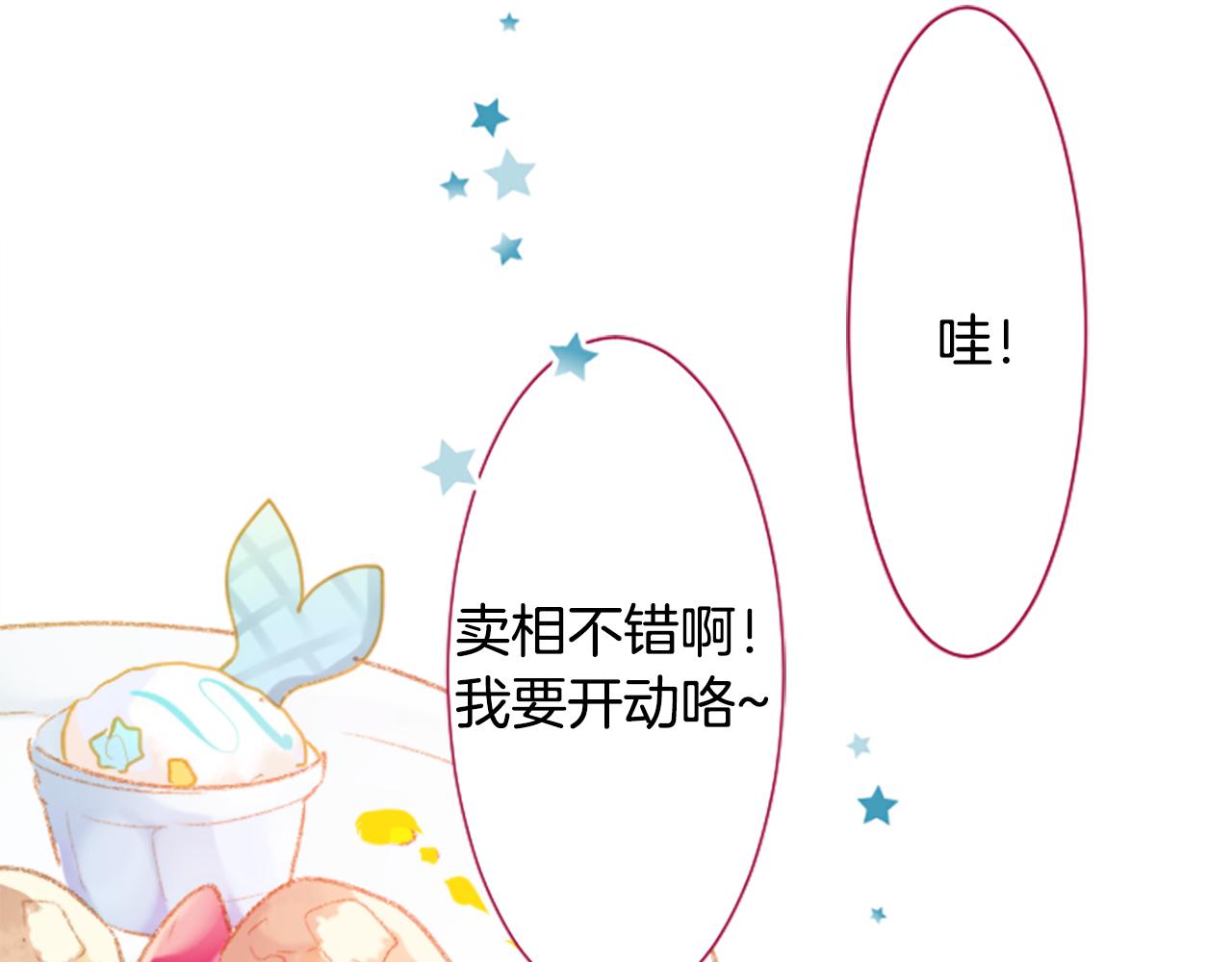 🍸哥哥~请你收养喵 第251话 去迎接客人吧 第32页
