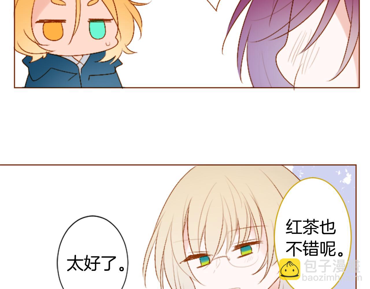 🍸哥哥~请你收养喵 第251话 去迎接客人吧 第34页