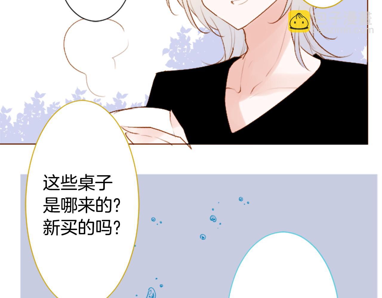 🍸哥哥~请你收养喵 第251话 去迎接客人吧 第35页